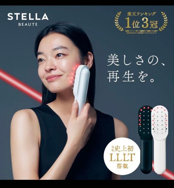 STELLA BEAUTE レーザー&EMS リフトブラシ PRO