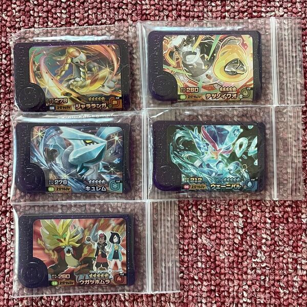 ポケモンフレンダ スーパートレジャー キュレム ジャラランガ テツノイワオ ウガツホムラ ウェーニバル