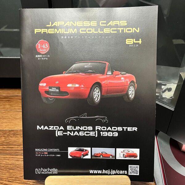 国産名車プレミアムコレクション マツダ Mazda ロードスター 新品
