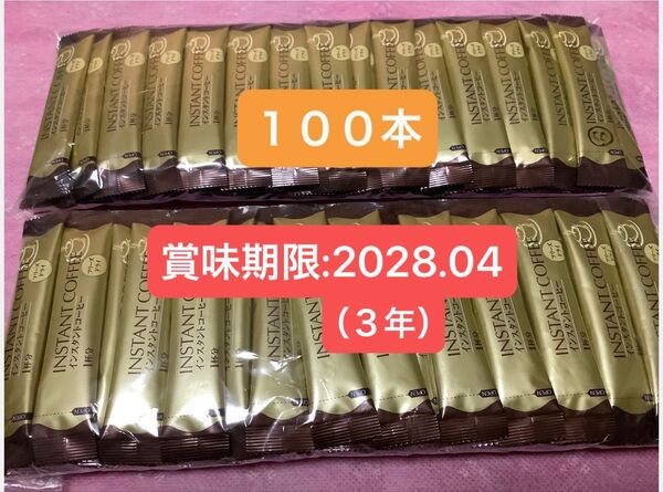 100本【箱無し】カフェ工房 インスタントコーヒー スティックコーヒー フリーズドライ ブラック 2g