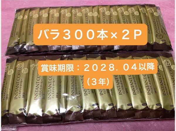 600本【300本×2袋】カフェ工房 インスタントコーヒー スティックコーヒー フリーズドライ ブラック 2g 大量