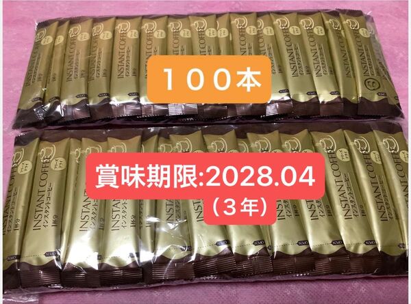 100本【箱無し】カフェ工房 インスタントコーヒー スティックコーヒー フリーズドライ ブラック 2g
