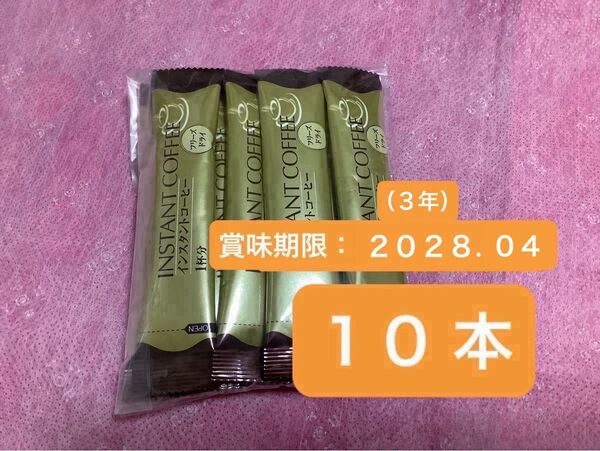 10本【箱無し】カフェ工房 インスタントコーヒー スティックコーヒー フリーズドライ ブラック 2g 10本