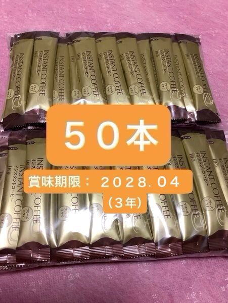50本【箱無し】カフェ工房 インスタントコーヒー スティックコーヒー フリーズドライ ブラック 2g 50本