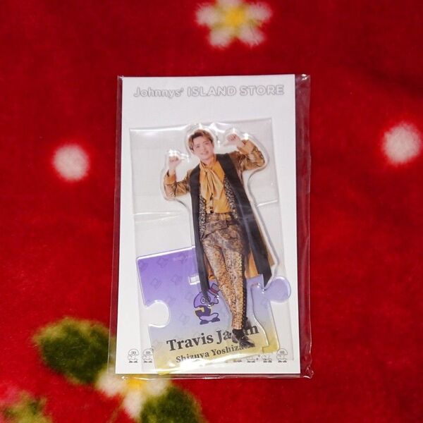 吉澤閑也 アクスタ 第4弾 '21夏 アクリルスタンド Travis Japan