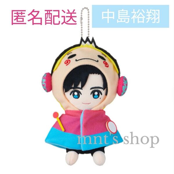 Hey!Say!JUMP 中島裕翔 ぬいぐるみ 15th ちびぬい