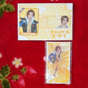 美少年 佐藤龍我 ハイヒロ アクスタ&カードセット 土門龍平 キヒーロー