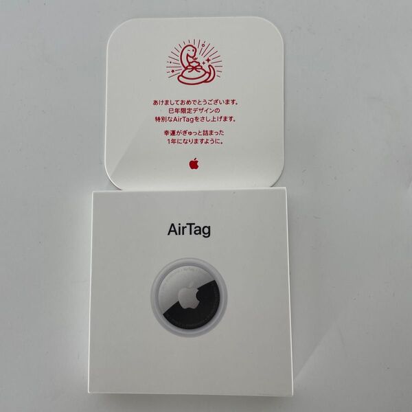 未開封 AirTag 1パック 2025巳年 MDH54J/A/apple