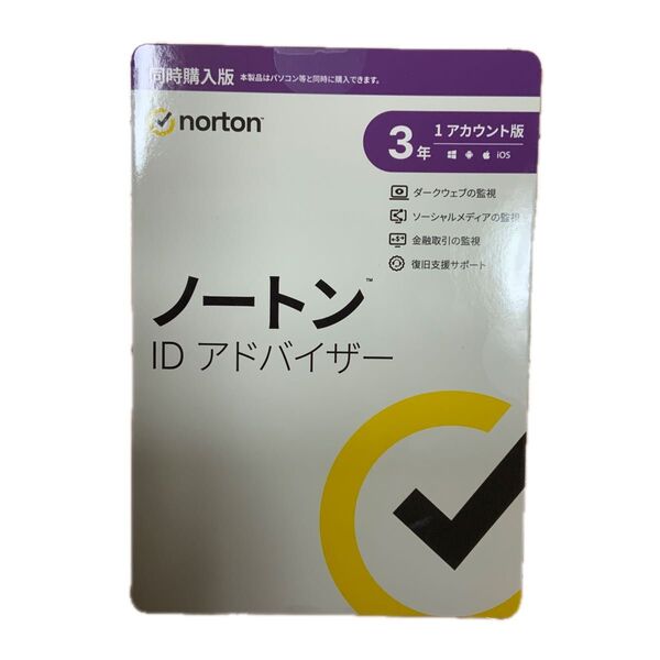 未開封 ノートンライフロック ノートン ID アドバイザー 3年1台版 同時購入版