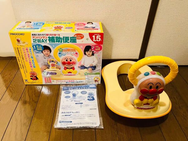 アンパンマン 補助便座 トイレトレーニング 幼児用補助便座