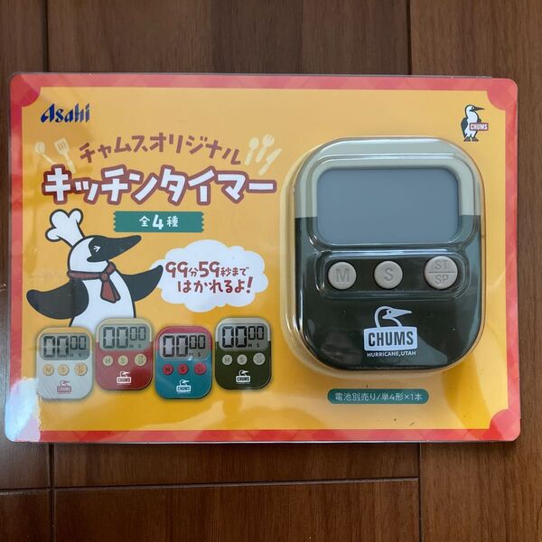 CHUMS キッチンタイマー カーキ