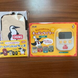 CHUMS キッチンタイマー&アームバンド付きケース 2個セット ベージュ