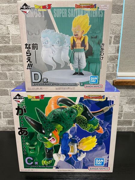 一番くじ ドラゴンボール