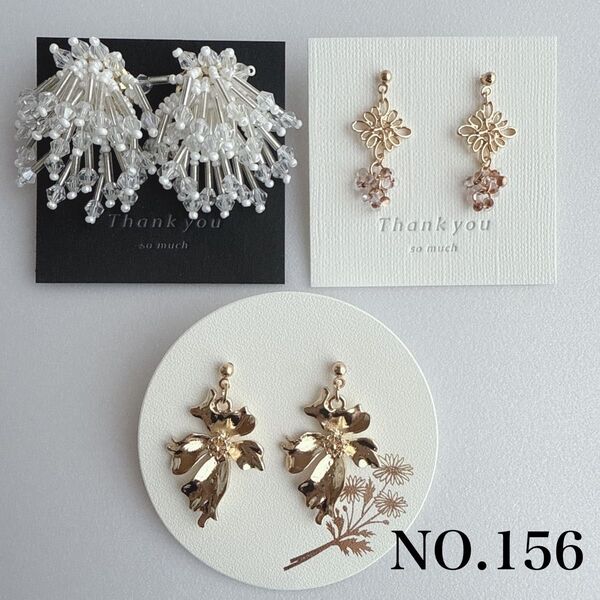 NO.156 ハンドメイドピアス イヤリング