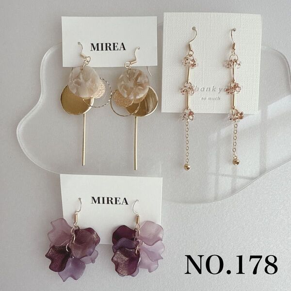 NO.178 ハンドメイドピアス イヤリング