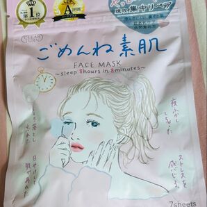 クリアターン ごめんね素肌 フェイスマスク 7枚入り