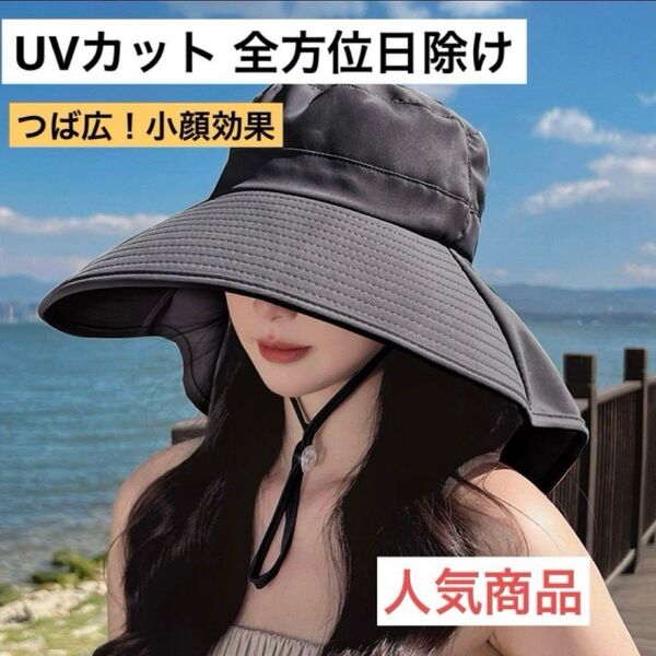 UVカット帽子レディース ハット つば広 全方位日除け 通気性 薄手 ブラック