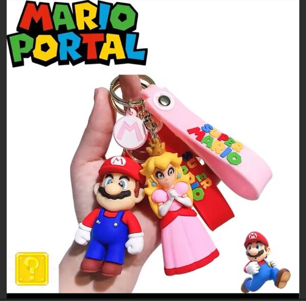 スーパーマリオ 2個セット キーホルダー