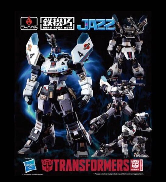 フレイムトイズ 鉄機巧 トランスフォーマー ジャズ クロカラクリ