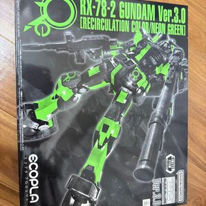 バンダイ プラモデル ガンプラ MG ガンダム Ver.3.0 リサーキュレーションカラー エコプラ 未組 おまけ付き