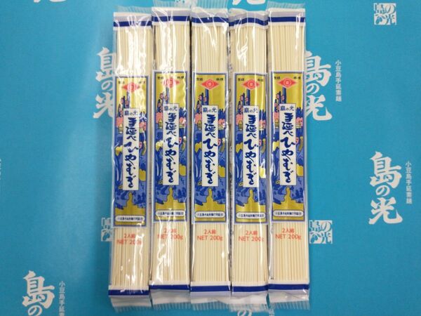 送料無料 小豆島特産 手延べひやむぎ 島の光 200g×5袋 讃岐 太麺