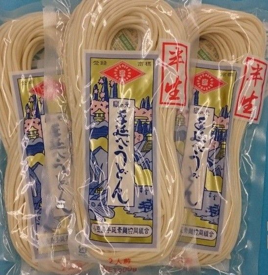 送料無料 島の光 手延べうどん (半生) 200g × 3袋 小豆島 讃岐うどん