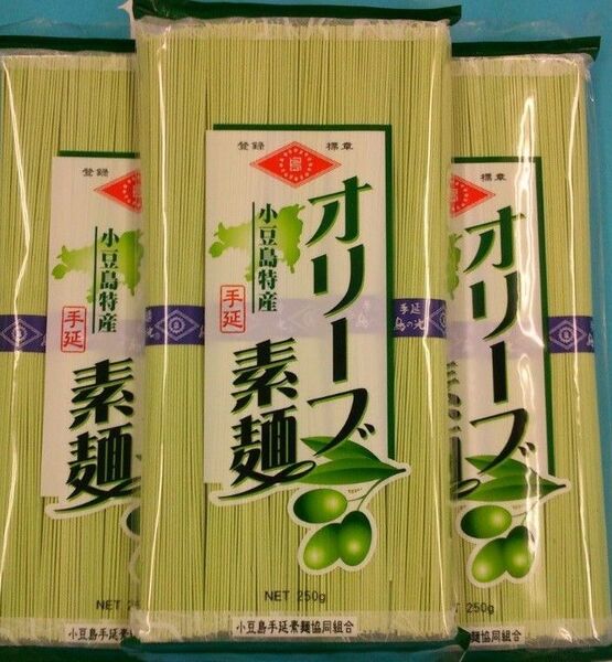 送料無料 島の光 手延べオリーブ素麺 250g × 3袋 希少 小豆島 特産