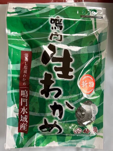 鳴門生わかめ200g×5