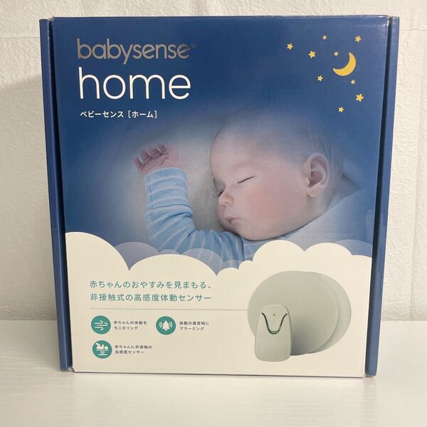 babysense home ベビーセンスホーム 高感度体動センサー 赤ちゃん 体動センサー