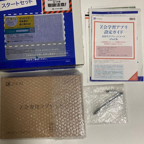 Androidタブレット Z会専用タブレット 高校 大学受験 z0IAI 第一世代