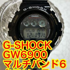CASIO G-SHOCK GW6900 マルチバンド6 タフソーラー