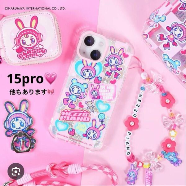 Mezzo Piano × SKINNYDIP iPhone 15pro ケース スマホ 可愛い メゾピアノ スキニーディップ