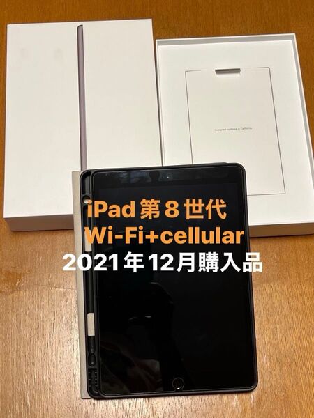 美品 iPad 第8世代 WiFi+Cellular 32GB