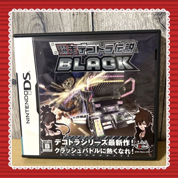 爆走デコトラ伝説 BLACK DS