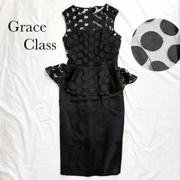 【美品】Grace Class グレースクラス ドット膝丈ワンピース レース フリル シアー 水玉 黒 ブラック 36 S 二次会