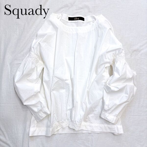 Squady スカディー ブラウス 長袖 ボリューム袖 ぽわん袖 シャーリング ホワイト 白 コットン100% サイズ2 日本製