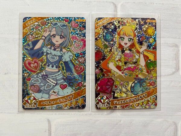ひみつのアイプリ リング1弾 ベリキューデニムラブ える ジュエルバズリウムダイヤ じゅりあ 星4 アイプリカード