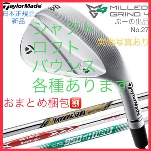 【SALE】ミルドグラインド4 ツアーサテンクローム ウェッジ MG4