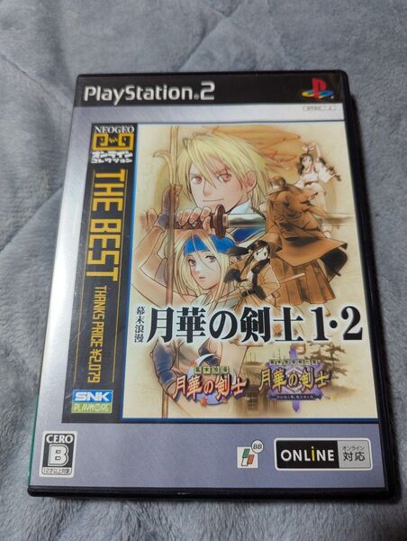 PS2 幕末浪漫 月華の剣士 1・2