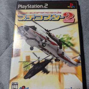 PS2 プチコプター2
