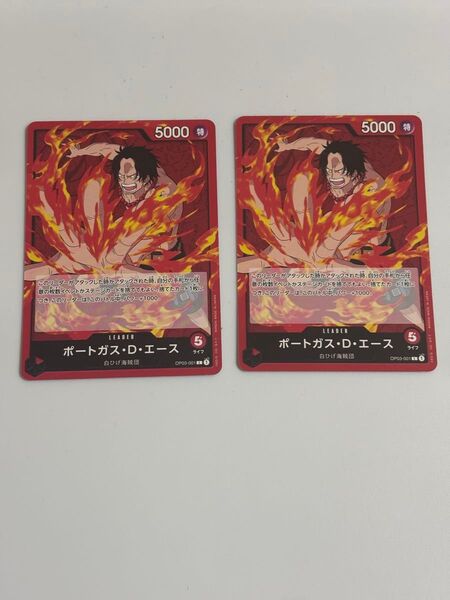 ワンピースカード ポートガス・D・エース