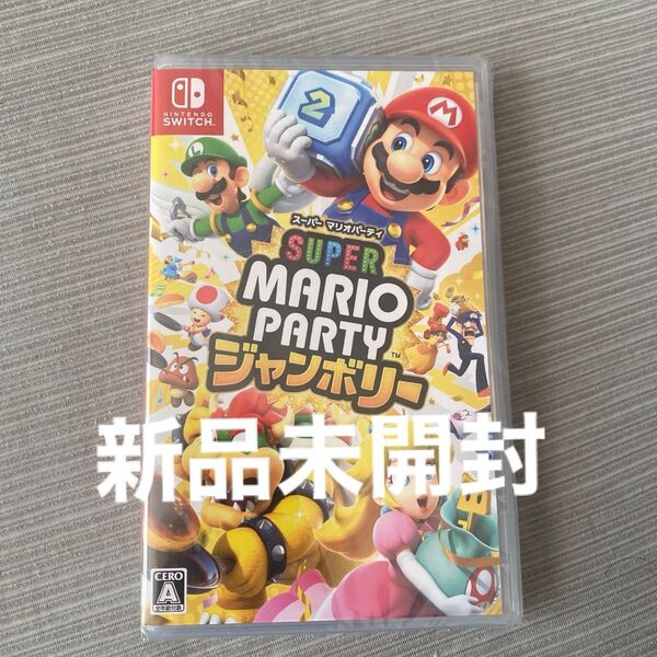 スーパーマリオパーティ Switch ソフト