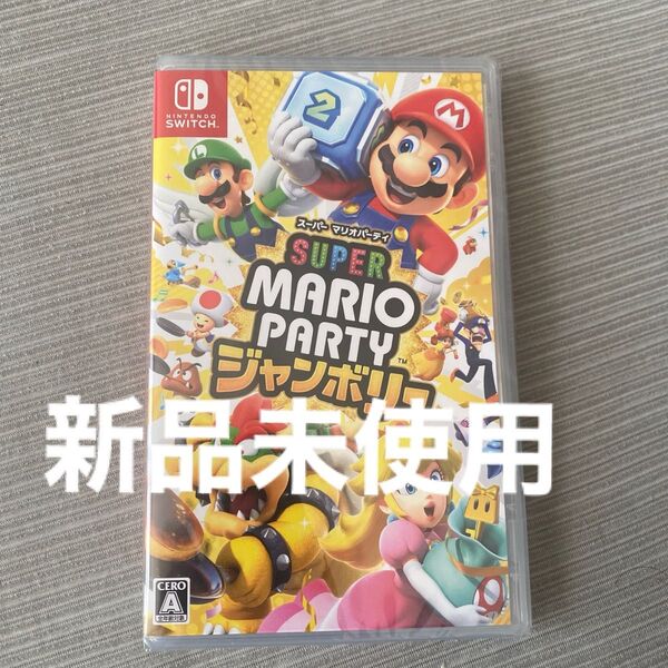 スーパーマリオパーティ Switch ソフト