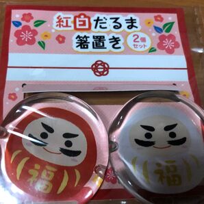 箸置き