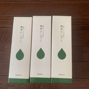 萬寿のしずく 3本セット