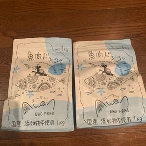 未開封 2個セット魚肉ドッグフード 1kg