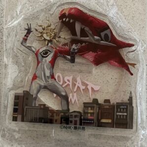 タローマン 岡本太郎展 アクリルスタンド