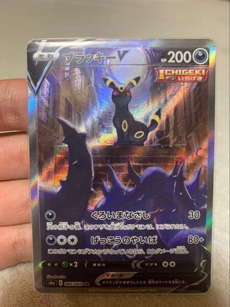 ポケモンカード ブラッキーv sa