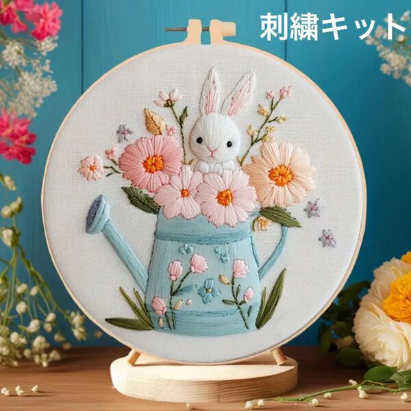 お花が桜ジョウロの中からひょっこり顔を出すウサギのフランス刺繍 刺繍キット ピンク オフホワイト くすみカラー フレーム