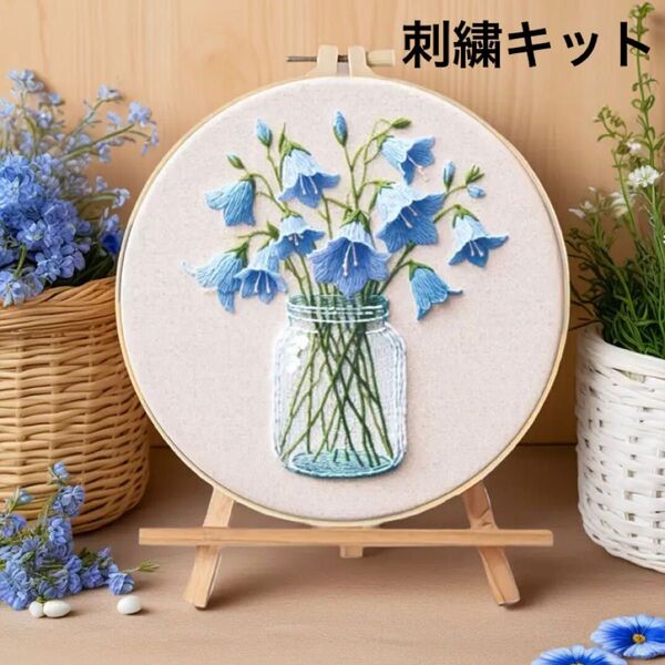 朝顔 鈴蘭で作る花束のフランス刺繍 キット フレーム 花束 ハンドメイド インテリア プレゼント アサガオ スズラン